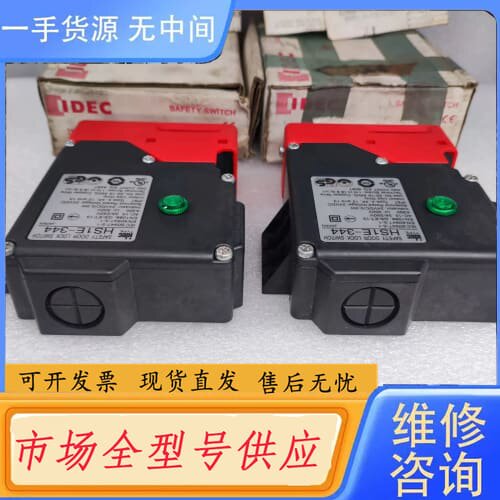 请询价-IDEC和泉 HS1E-344R-G 安全门锁开关 正品