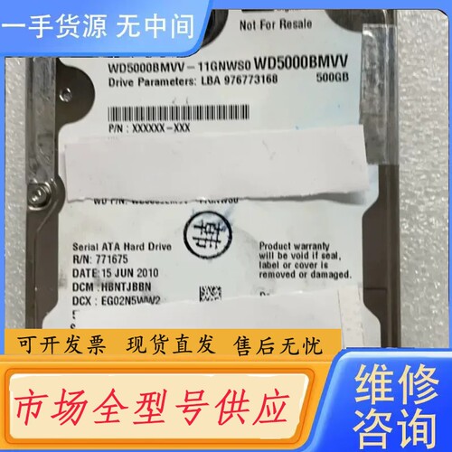 要询价-WD5000BMVV--11GNWS0