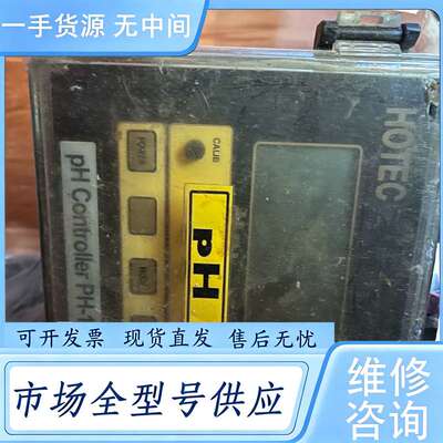 请询价--台湾HOTEC合泰PH-101合泰ORP-101工业在线PH