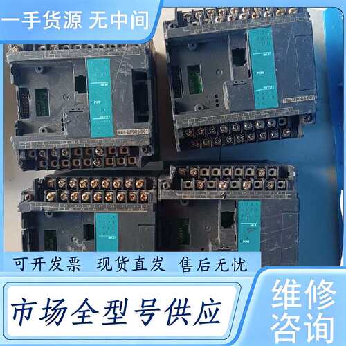 请询价--永宏PLC FBS-MP005-001 ，实物拍摄如