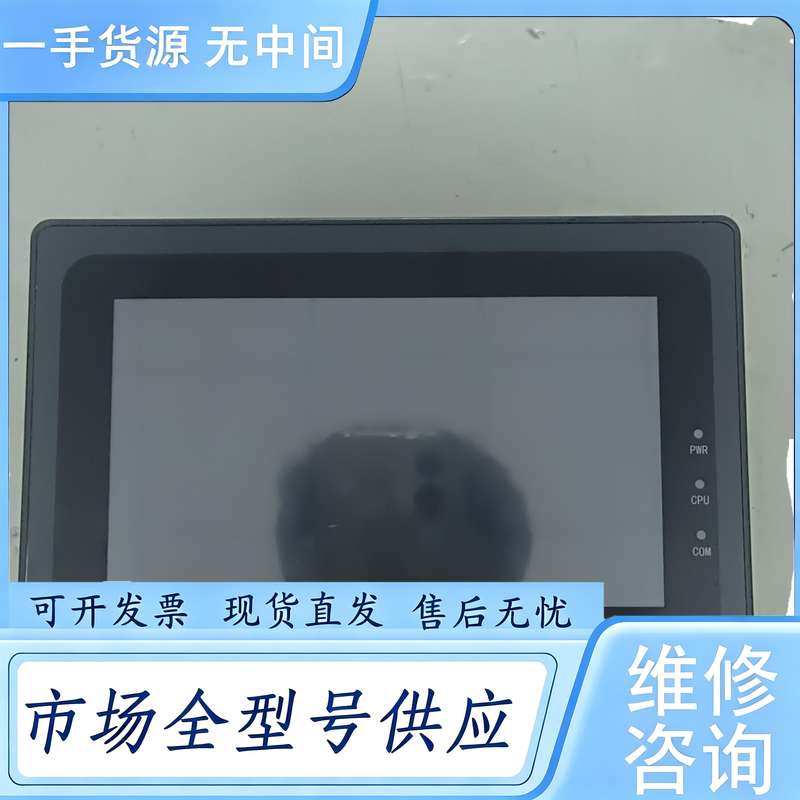 请询价--步科Kinco触摸屏一体机HP070-33DT