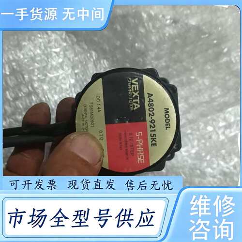 请询价--A4802-9215KE,步进电机功能正常