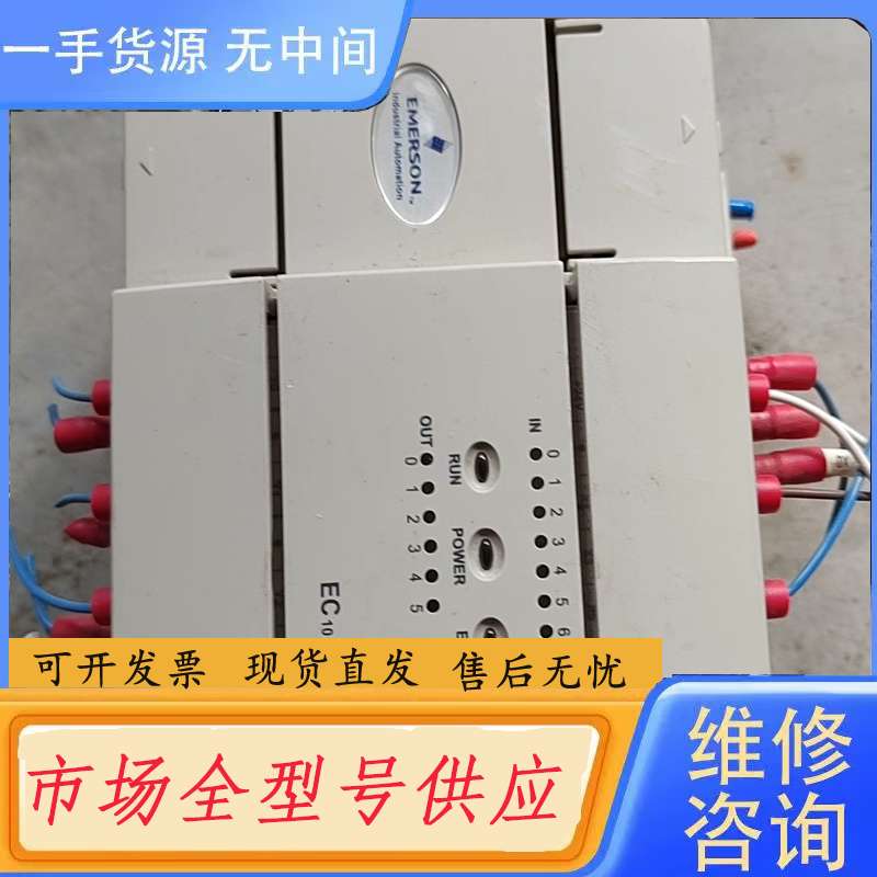 请询价--爱默生,EC10-1006BTA,实物拍摄,功能包好。