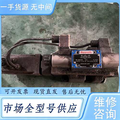 请询价--力士乐电磁阀，4WRAP 6 W7-07-30-G24K4/