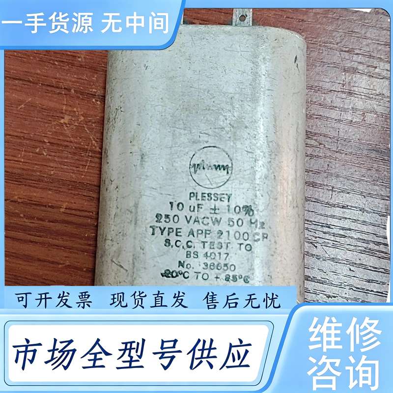 请询价--TCC副牌PLESSEY油浸电容250VAC 10UF