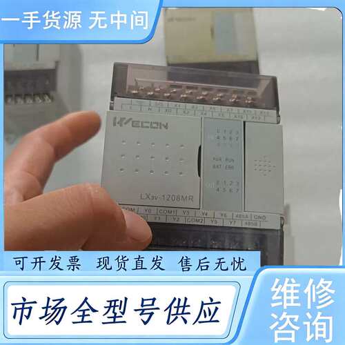请询价--维控PLCLX3V-1208MR-A2，支持AC85