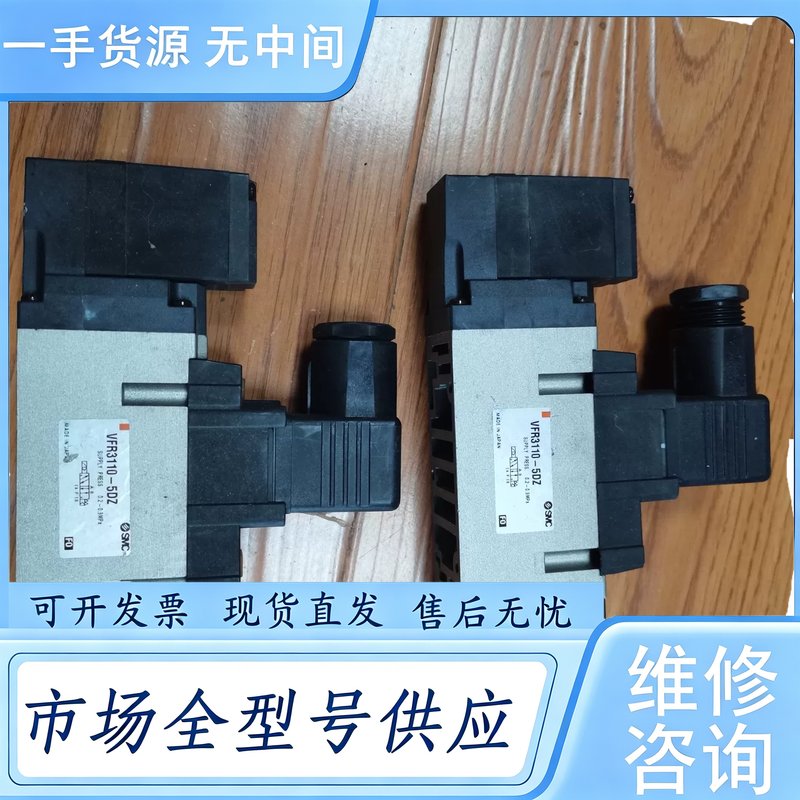 请询价--SMC电磁阀 VFR3110-5DZ实物实图,功能完好,没有
