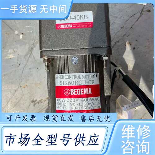 请询价--电机型号51lK90RGU-CF (90w)，减速机型号