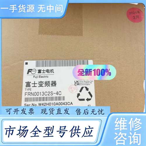 请询价--富士变频器 FRN0013C2S-4C正品