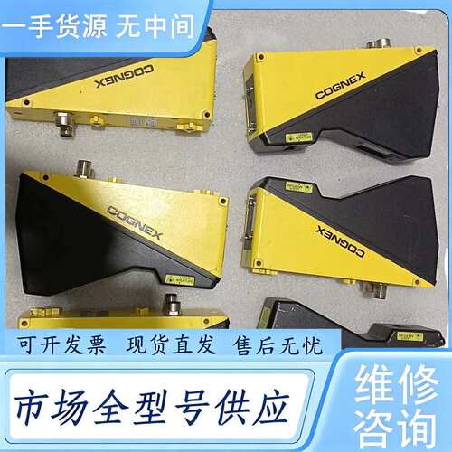 请询价--康耐视 DS1050R 821-0116-5R激光断面仪