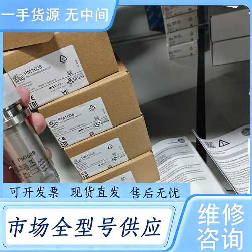 请询价--正品（IFM易福门）PM1608 PM1607 P