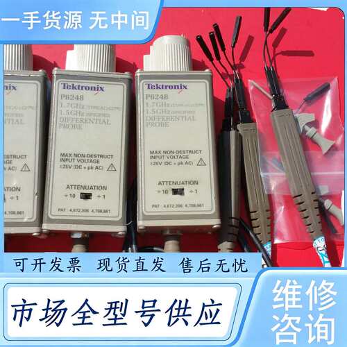 请询价--原裝泰克示波器差分探头P6248，1.7GHZ泰克有源差分探