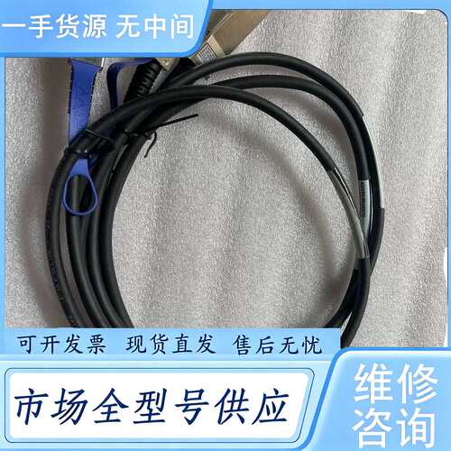 请询价--迈络思 Mellanox MCP1600-E001/C01A