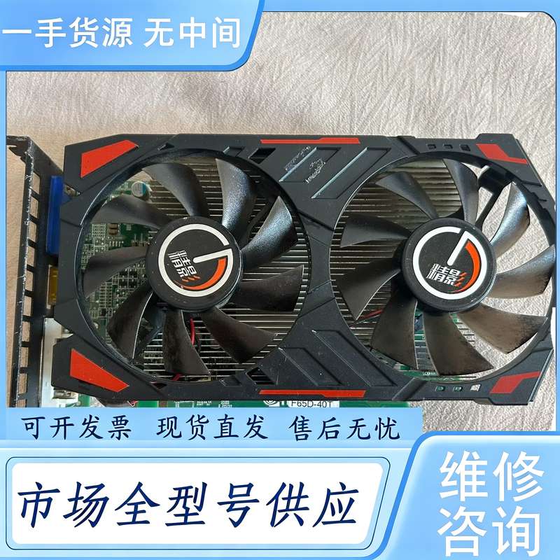 请询价--精影GTX650 1G 显卡