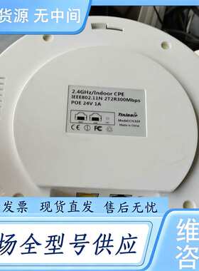 请询价--路由器Todacore300M吸顶式大功率无线AP，裸机
