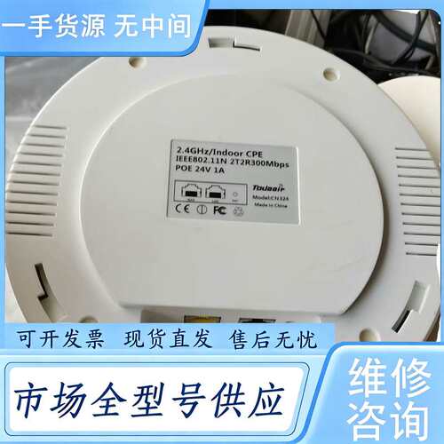 请询价--路由器Todacore300M吸顶式大功率无线AP，裸机