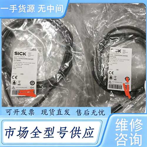 请询价--DOL-1204G02MC75KMO 订货号2079290全