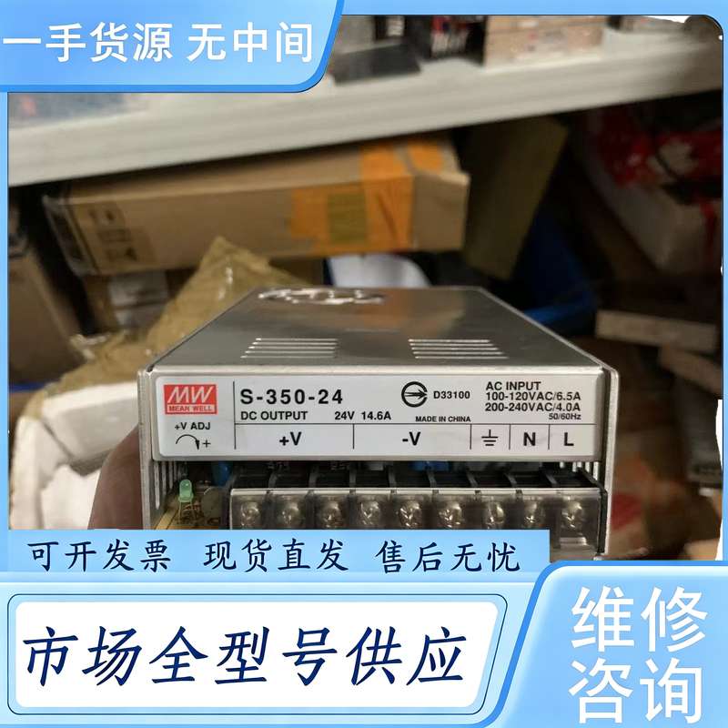 请询价--明纬S-350-24 电源 494芯片 可改可调电源