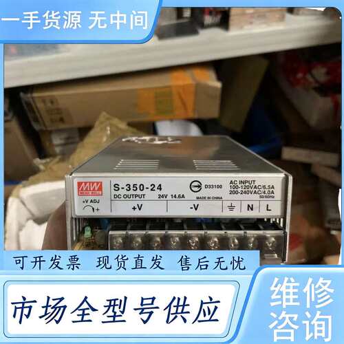 请询价--明纬S-350-24 电源 494芯片 可改可调电源