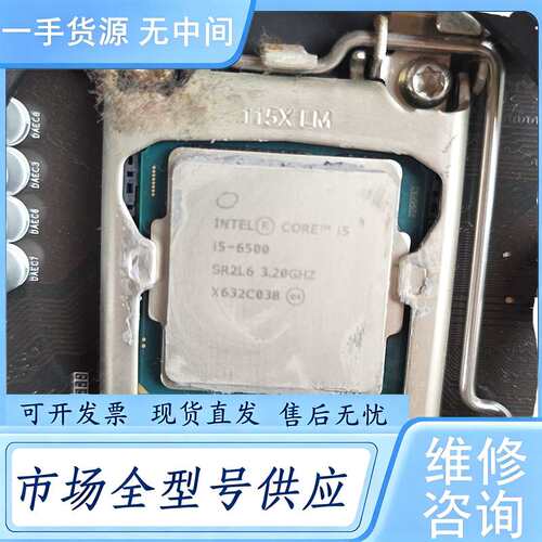 请询价--I5 6500Cpu，包好。包邮