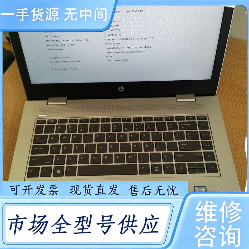请询价--惠普640G5,i5 8265u 8G 256G 固
