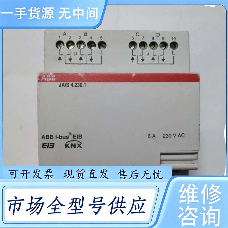 请询价--ABB智能KNX家居控制器模块,JA/S4.230.1,