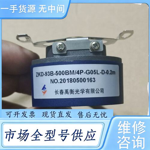 请询价--长春禹衡 ZKD-93B-500BM/4P-G05L-D-0