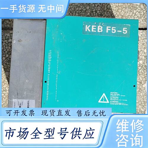 请询价--KEBF5-5变频器，400V15KW运行，包好包上机，