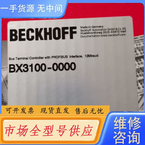 请询价-倍福PLC模块BX3100, 可刷华电天仁程序，龙源主