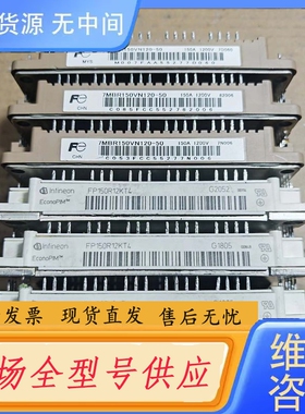 要询价-7MBR150VN120-50 7MBR150VN120
