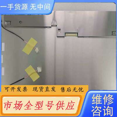 要询价-AUO15寸 M150XN07 V2 G150XG01/