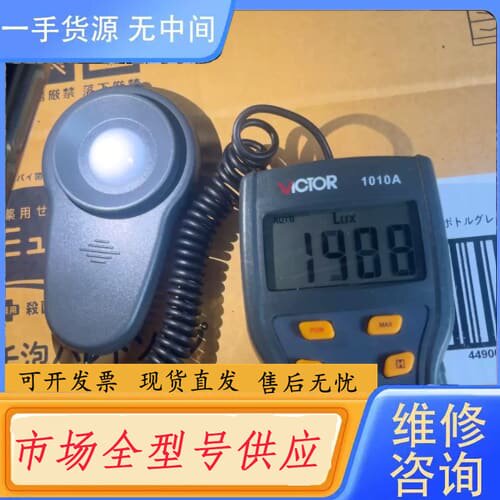 请询价-VICTOR/胜利仪器自动量程照度计VC1010A