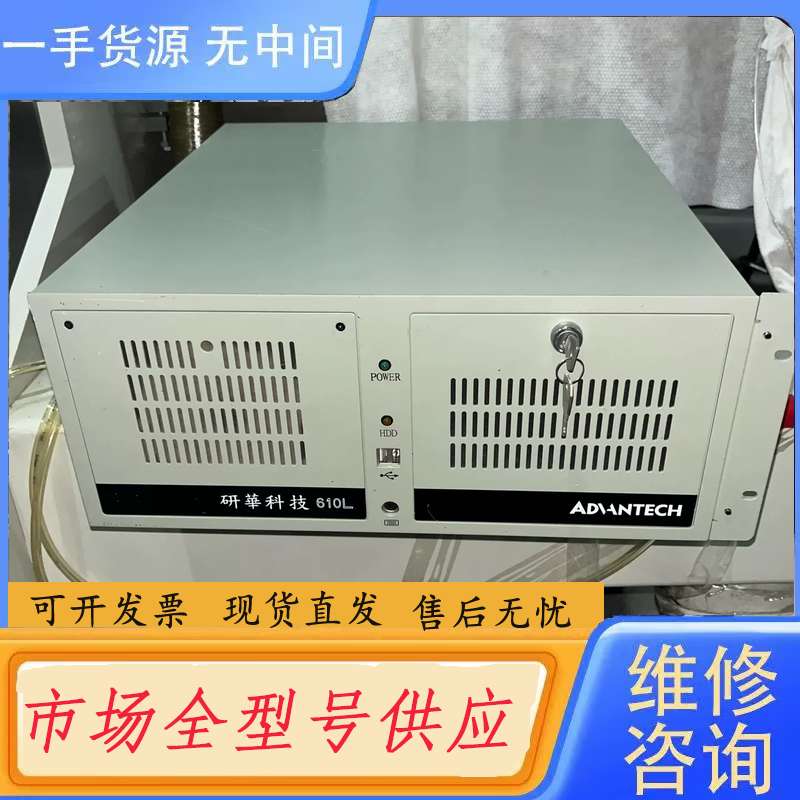 请询价--研华IPC-610L工控机,成色不错,功能完好无维修。邮