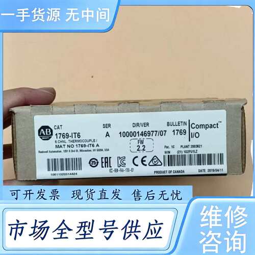 请询价--1769-IT6罗克韦尔PLC模块包邮顺丰，没有拆封
