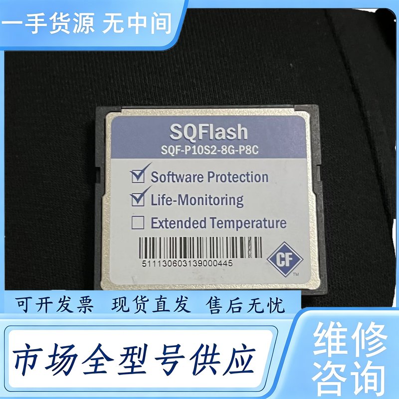 请询价--研华工业内存卡SQFIash 8gb