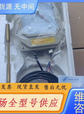 要询价-宁波华欣 BWY-802 TH 0-100度/300
