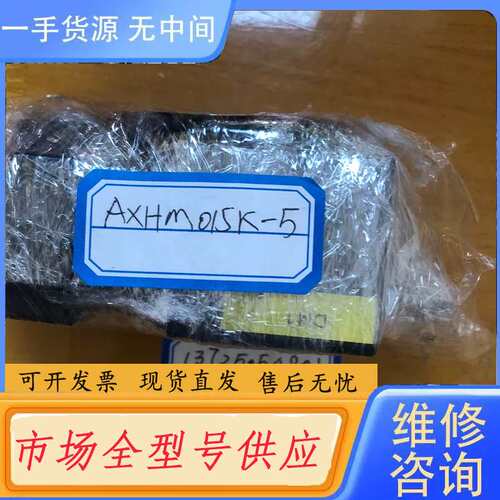 请询价--AXHM015K-5 进口电机，件，功能完好，包