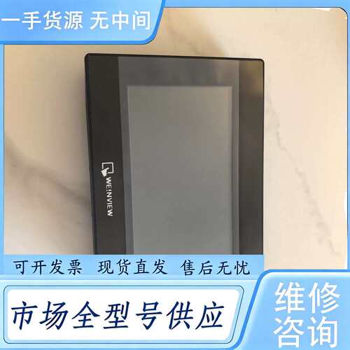 请询价--威纶通触摸屏MT8071iP2，没怎么用，用了一次，成色很新