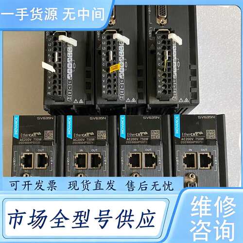 请询价--汇川伺服驱动器，型号SV635NS5R5I，九个，包