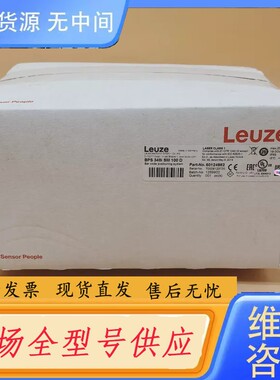 要询价-BPS348iSM100D劳易测读码器视觉系统包邮顺丰，