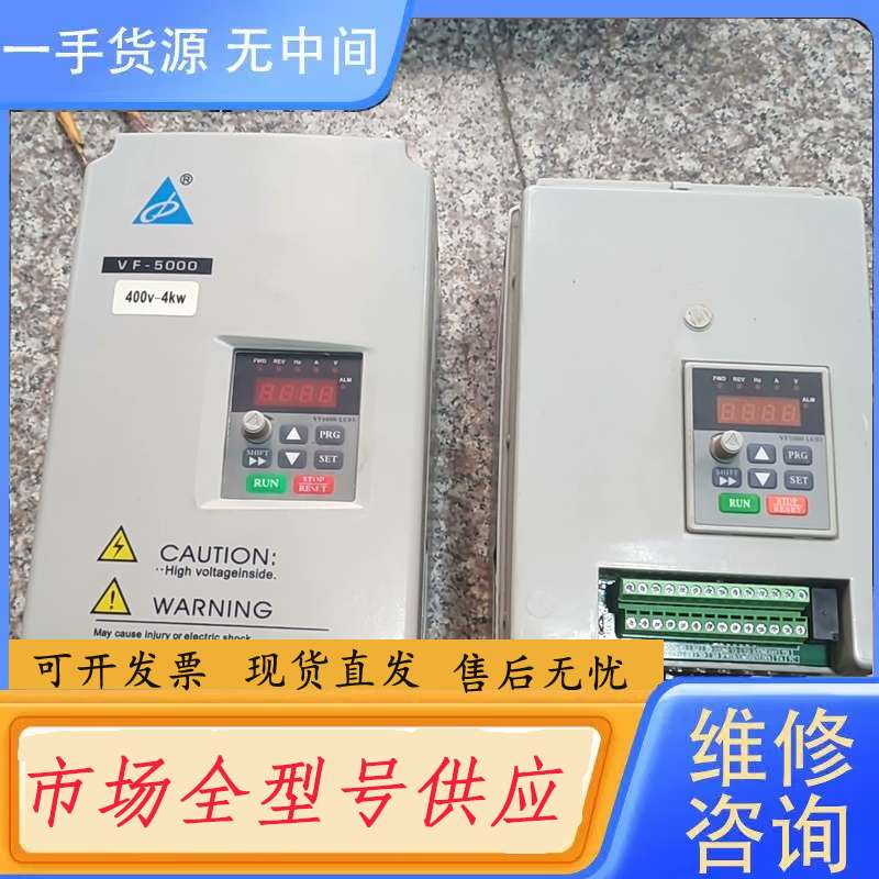 请询价--派尼尔变频器VF-5000－C4T4P0G 两台4.0KW.