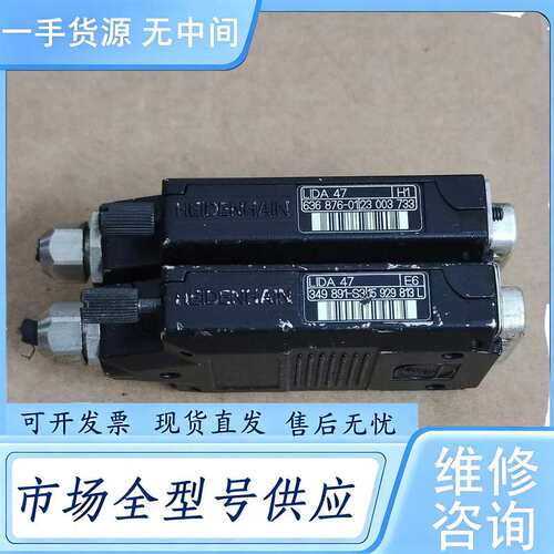 请询价--海德汉LIDA47R读数头 TTLx5 270 。功能正常，