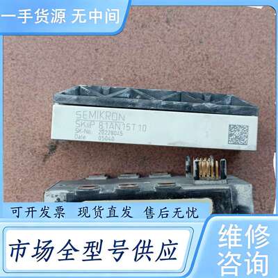 请询价--SKIIP81AN15T10 PM50RVA120-2