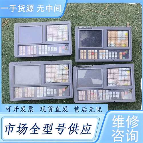 请询价--奔日810T数控系统，功能正常，品相如图，有两台屏幕有瑕
