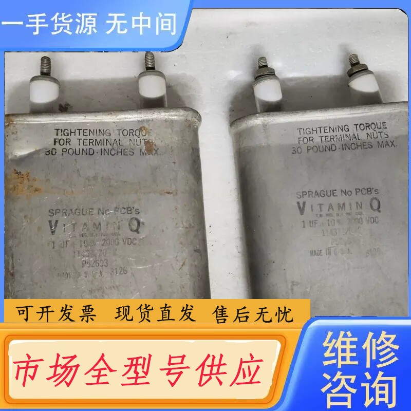 要询价-思碧维他命Q陶瓷口油浸电容2000V 1uf