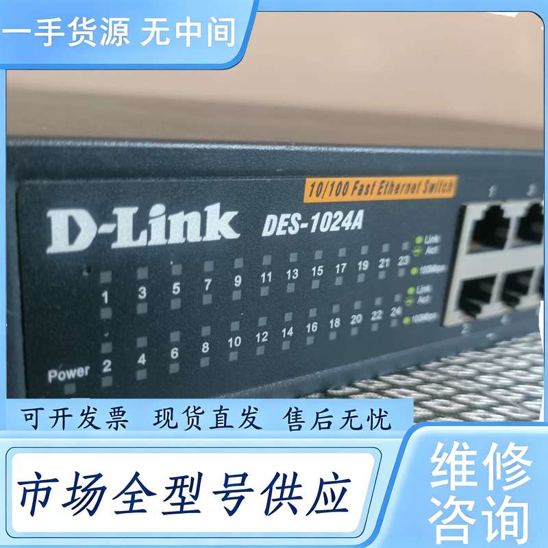 请询价--24口交换机,车间不干了,价格不高,用的上,喊我!