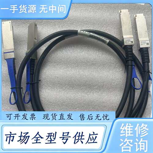 请询价--MCP1600-E001/1米