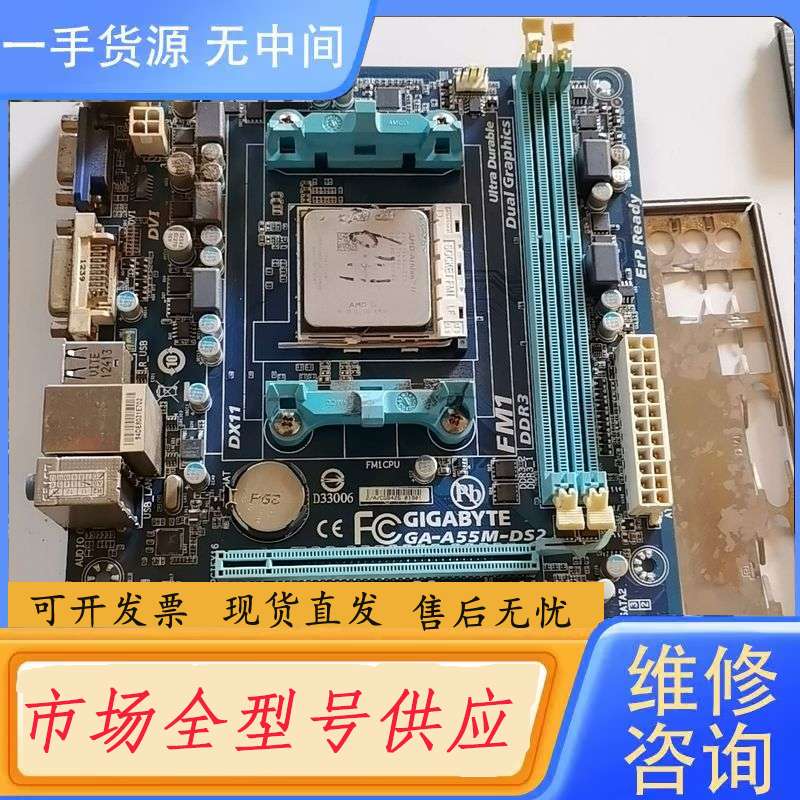 要询价-技嘉a55m-ds2主板641处理器 实物拍 测试正常发货