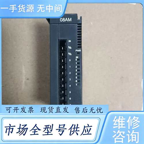 请询价--台达AS08AM10N-A，一个，成色充新，功能包好包邮