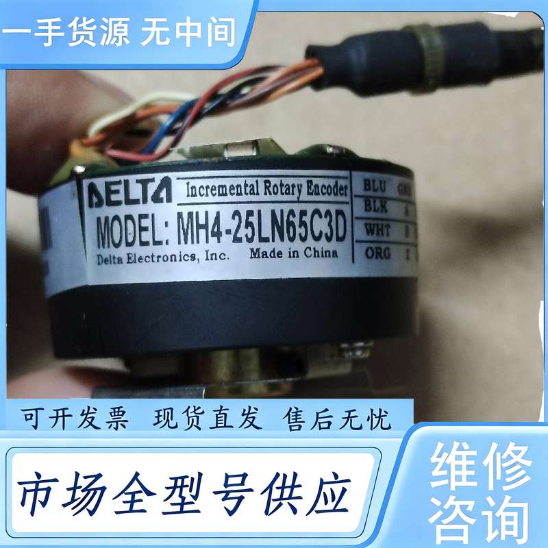 请询价--台达编码器MH4-25KN65C3D，成色实物拍摄，功能正常